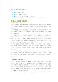 엠아이텍 설비관리 직무 첨삭자소서