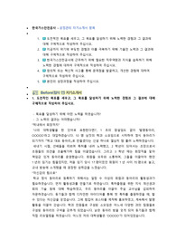 한국가스안전공사 공정관리 직무 첨삭자소서