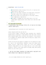 한전원자력연료 기술직 첨삭자소서