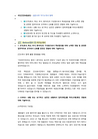 국민건강보험공단 일반사무 첨삭자소서