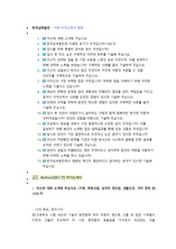 한국남부발전 기계 직렬 첨삭자소서 (2)