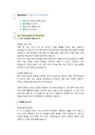 예금보험공사 일반사무 첨삭자소서