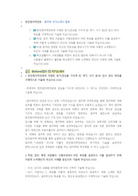 한전원자력연료 원자력 직무 첨삭자소서