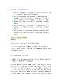 한국중부발전 화학 직렬 첨삭자소서
