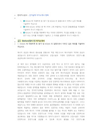 한국가스공사 전기설계 직무 첨삭자소서