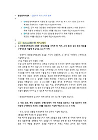 한전원자력연료 일반사무 첨삭자소서