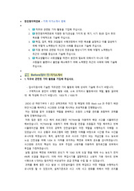 한국원자력연료 기계 직렬 첨삭자소서