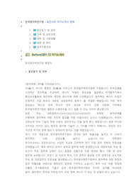한국원자력연구원 일반사무 첨삭자소서