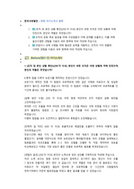 한국서부발전 화학 직렬 첨삭자소서
