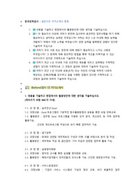 한국전력공사 일반사무 첨삭자소서 (2)