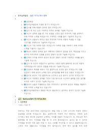 한국남부발전 발전 직렬 첨삭자소서