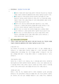 한국전력공사 전산 직무 첨삭자소서