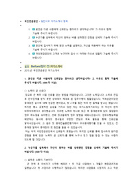 국민연금공단 일반사무 첨삭자소서