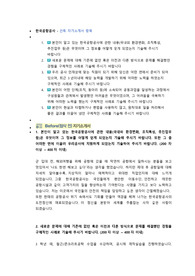 한국공항공사 건축 직렬 첨삭자소서