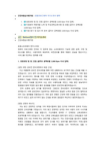 건강보험심사평가원 응용프로그래머 첨삭자소서