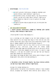 한국인터넷진흥원 기획 직무 첨삭자소서