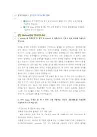 한국가스공사 전기,전자 직렬 첨삭자소서