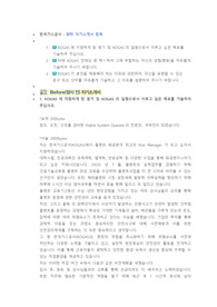 한국가스공사 화학 직렬 첨삭자소서