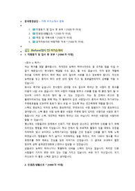한국환경공단 기계 직렬 첨삭자소서