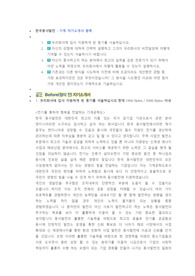 한국동서발전 기계 직렬 첨삭자소서