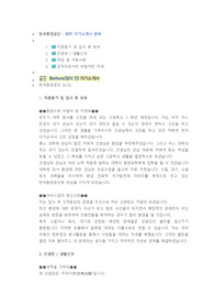 한국환경공단 화학 직렬 첨삭자소서