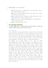 한국가스안전공사 안전 직무 첨삭자소서