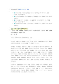 국민연금공단 사무직 첨삭자소서