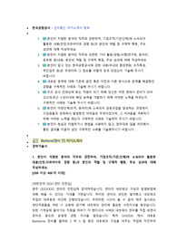 한국공항공사 전자통신 직무 첨삭자소서