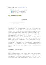 한국농수산식품유통공사 사무관리 첨삭자소서