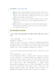한국수력원자력 시설 직무 첨삭자소서