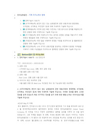 한국남동발전 기계 직렬 첨삭자소서 (2)
