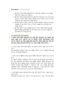 한국수력원자력 기계 직렬 첨삭자소서 (5)