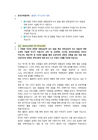 한국수력원자력 플랜트 직무 첨삭자소서