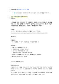 한국마사회 일반사무 첨삭자소서