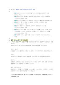 GS건설 플랜트 시공,사업관리 직무 첨삭자소서