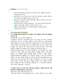 현대글로비스 MD 직무 첨삭자소서