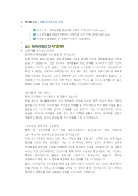 현대중공업 구매 직무 첨삭자소서