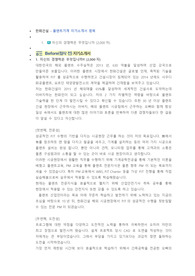 한화건설 플랜트기계 직무 첨삭자소서