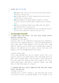 우리은행 행원 첨삭자소서 (4)