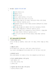 NH농협 일반직 첨삭자소서
