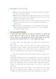 한국수력원자력 기계 직무 첨삭자소서