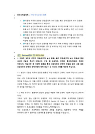 한국수력원자력 기계 직무 첨삭자소서 (2)