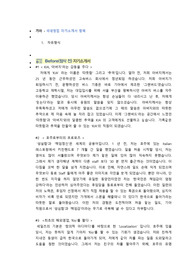 기아자동차 국내영업 직무 첨삭자소서