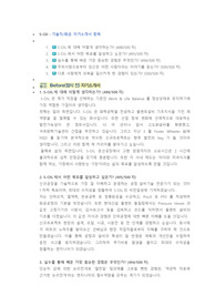 S-Oil 화공엔지니어 직무 첨삭자소서