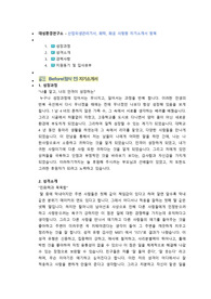 태성환경연구소 산업위생관리기사 첨삭자소서