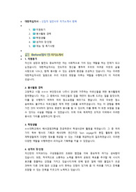 대한적십자사 일반사무 첨삭자소서