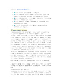 유안타증권 리스크관리 직무 첨삭 자소서