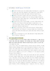 SK이노베이션 정유,화학 Operator 첨삭자소서