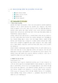 KT 해외우수인재 채용(마케팅기획, 전사프로젝트) 첨삭자소서