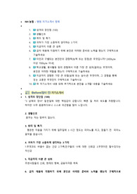 NH농협 행원 첨삭자소서